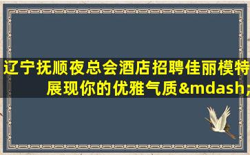 洛阳KTV招聘